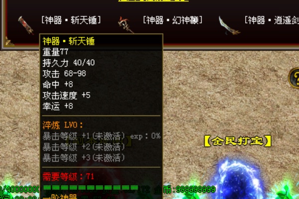 法师火墙与雷电术后期实战选择分析